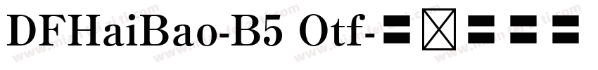 DFHaiBao-B5 Otf字体转换